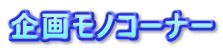 惂mR[i[